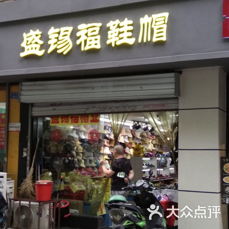 女鞋零售选购指南