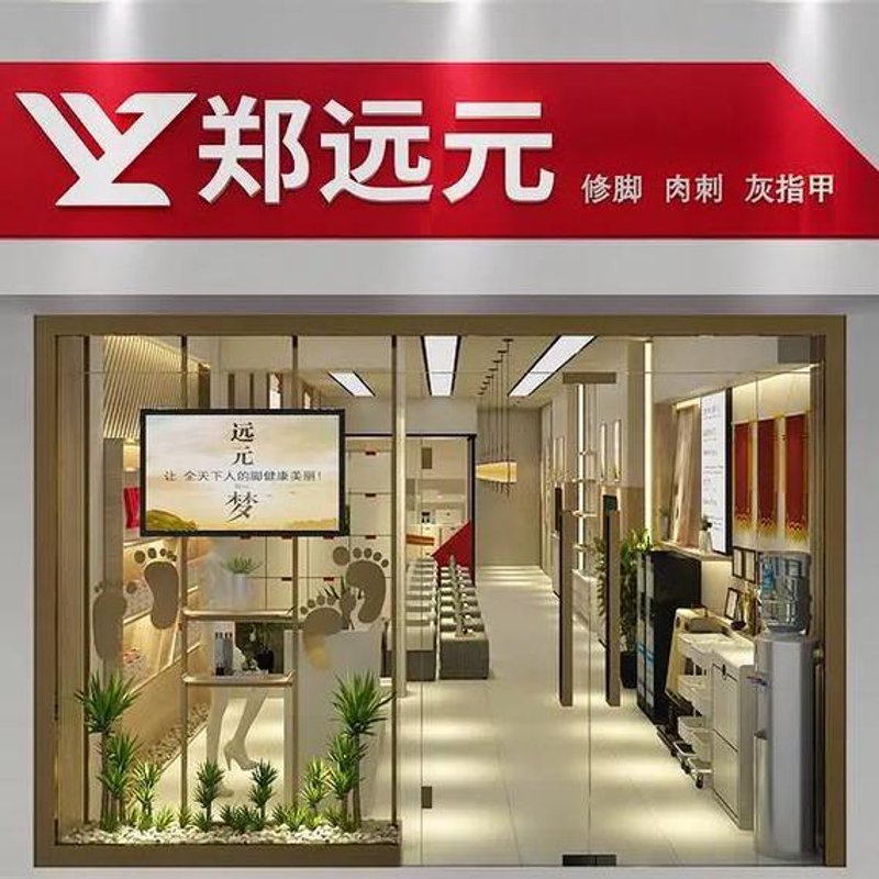 雨山区鞋帽店